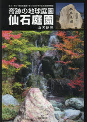 誠文堂新光社