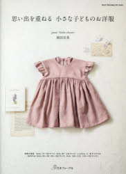 日本ヴォーグ社 Heart　Warming　Life　Series