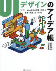 SBクリエイティブ