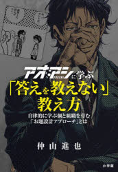 小学館