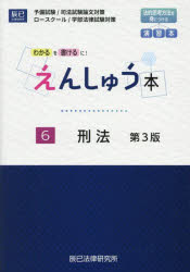 楽天市場】えんしゅう本の通販