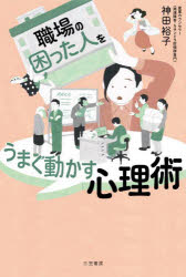 三笠書房