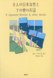 風詠社
