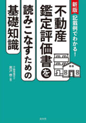 清文社