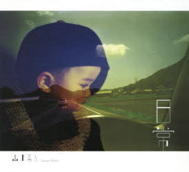 【3980円以上送料無料】日常 山上高人写真集／山上高人／著