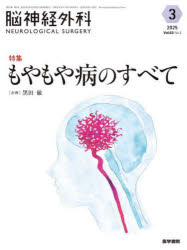 医学書院