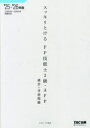 【3980円以上送料無料】スッキリとけるFP技能士2級・AFP過去+予想問題 2025−2026年版/TAC FP講座/編著