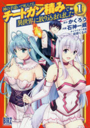 幻冬舎コミックス バーズコミックス