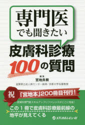 メディカルレビュー社