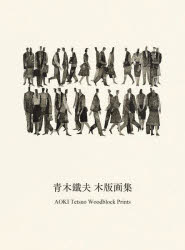 阿部出版
