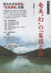 南方新社 南方ブックレット　16