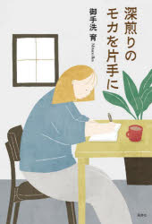 風媒社