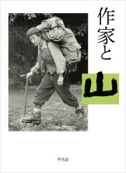 平凡社