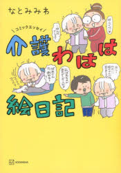 講談社