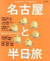 京阪神エルマガジン社 LMAGA　MOOK