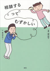集英社