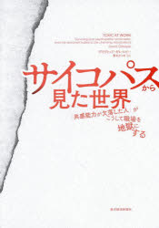 東洋経済新報社