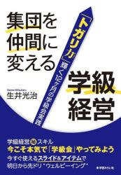学芸みらい社