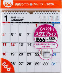 【3980円以上送料無料】エコカレンダー壁掛A4変型　E66　2026年版1月始まり／