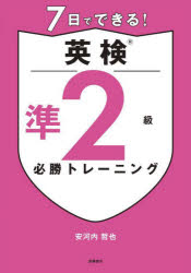 3980߰ʾ̵7ǤǤ롪Ѹ2ɬȥ졼˥󥰡²ů顿ƽ