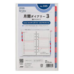 【3980円以上送料無料】　Bindex　by　NOLTY　バイブルサイズ　システム手帳用　リフィール　月間ダイ..