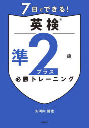 3980߰ʾ̵7ǤǤ롪Ѹ2ץ饹ɬȥ졼˥󥰡²ů顿ƽ