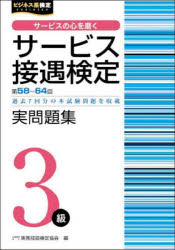 早稲田教育出版 ビジネス系検定