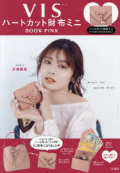 【3980円以上送料無料】VIS　ハートカット財布ミニBOOK　P／のサムネイル