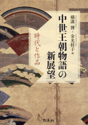 花鳥社