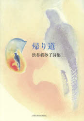 土曜美術社出版販売