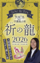 ブティック社 ブティック・ムック　通巻1898号