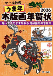 マール社