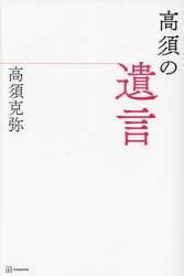 講談社
