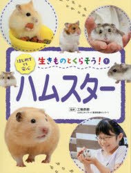 其它 - 【3980円以上送料無料】生きものとくらそう！　7／