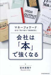 日経BP日本経済新聞出版
