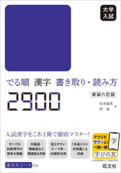 旺文社