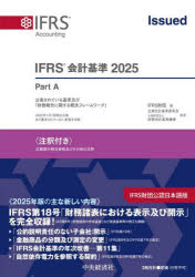 ̵IFRS״ࡡդ20253åȡIFRSġۤ