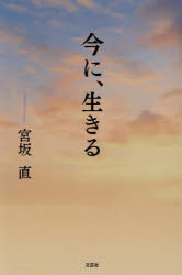 文芸社