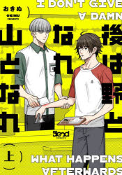 ナンバーナイン Blend　COMICS