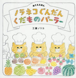 白泉社 コドモエのえほん
