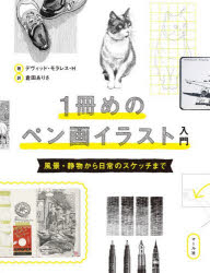 マール社