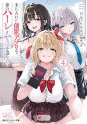 【3980円以上送料無料】手に入れた