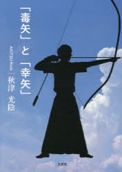 文芸社