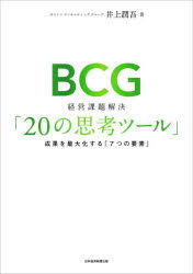 日経BP日本経済新聞出版