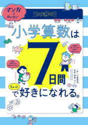Gakken 〔Re　Series〕