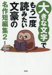 彩図社