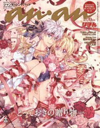 anan　2471　SpecialEdi／
