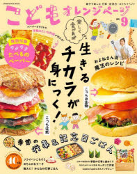オレンジページ ORANGE　PAGE　MOOK