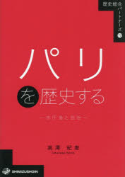 楽天市場】1587（その他｜歴史）：人文・地歴・社会<本・雑誌