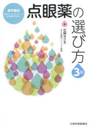 日本医事新報社